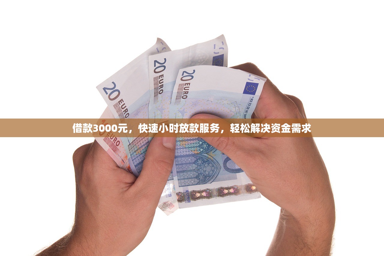 2025年如何在微信支付借钱呢安全吗，推荐五个上海网贷平台