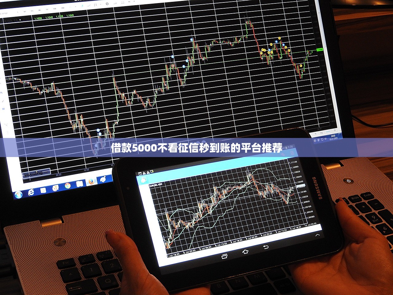 借款5000不看征信秒到账的平台推荐 借款5000不看征信秒到账的平台推荐
