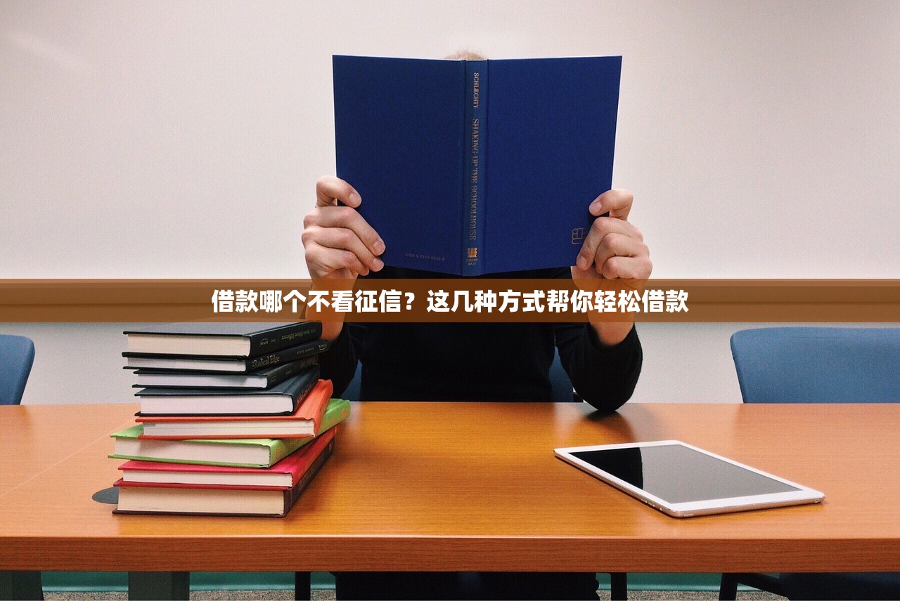 2025年今日能下款的口子，公布5个征信花了能借500到1000的口子