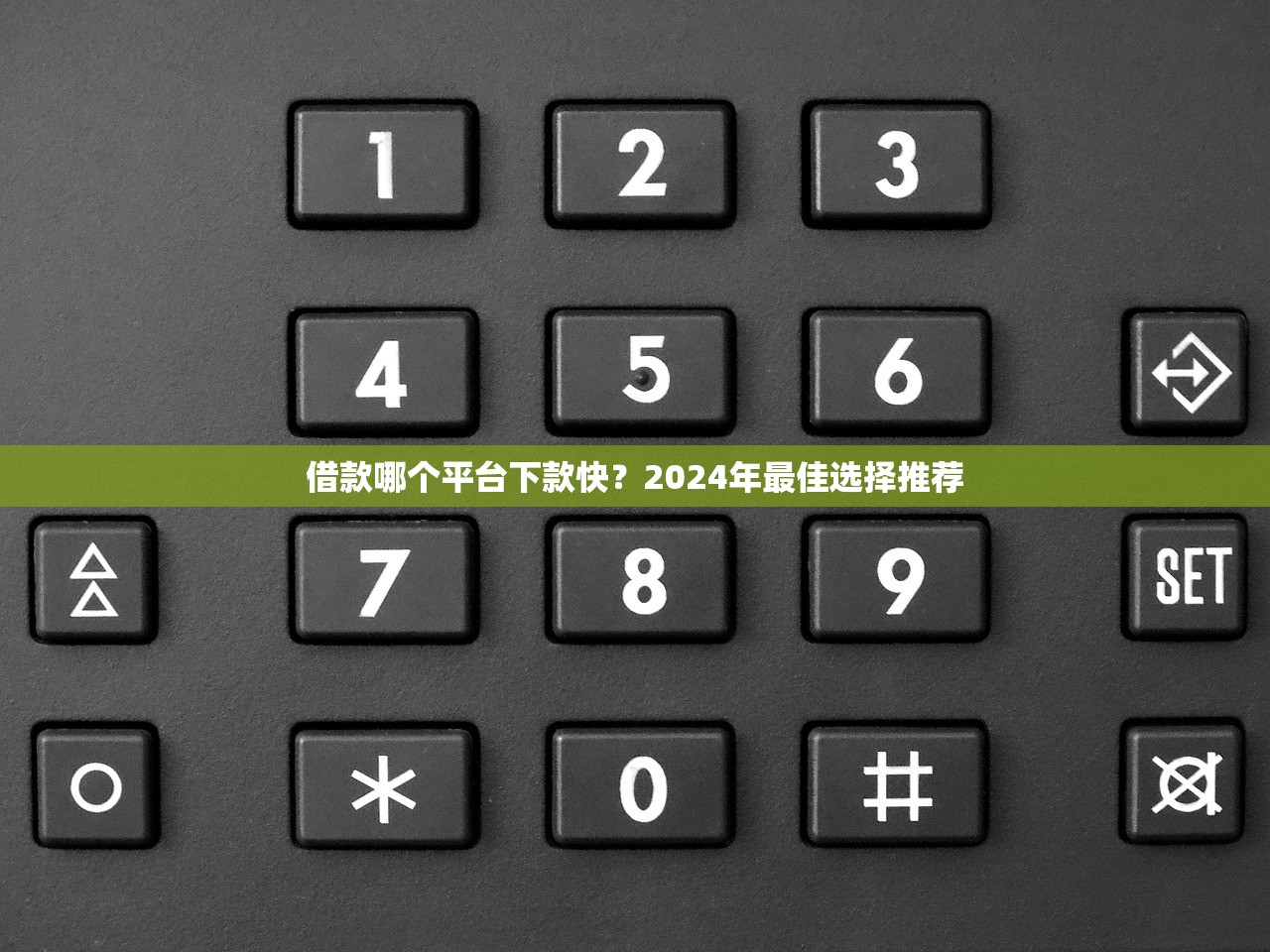 2025年能用微信借钱的app：分享5个高能分期贷款软件新秀