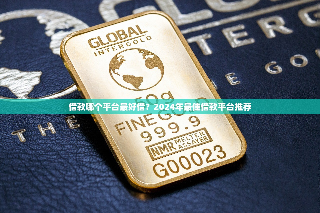 广州惠金贷款平台怎么样？靠谱吗？真实测评+申请攻略