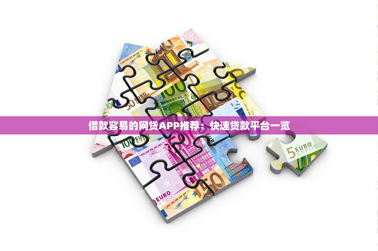 分享几个纯黑户下款的网贷：真实经验+避坑指南