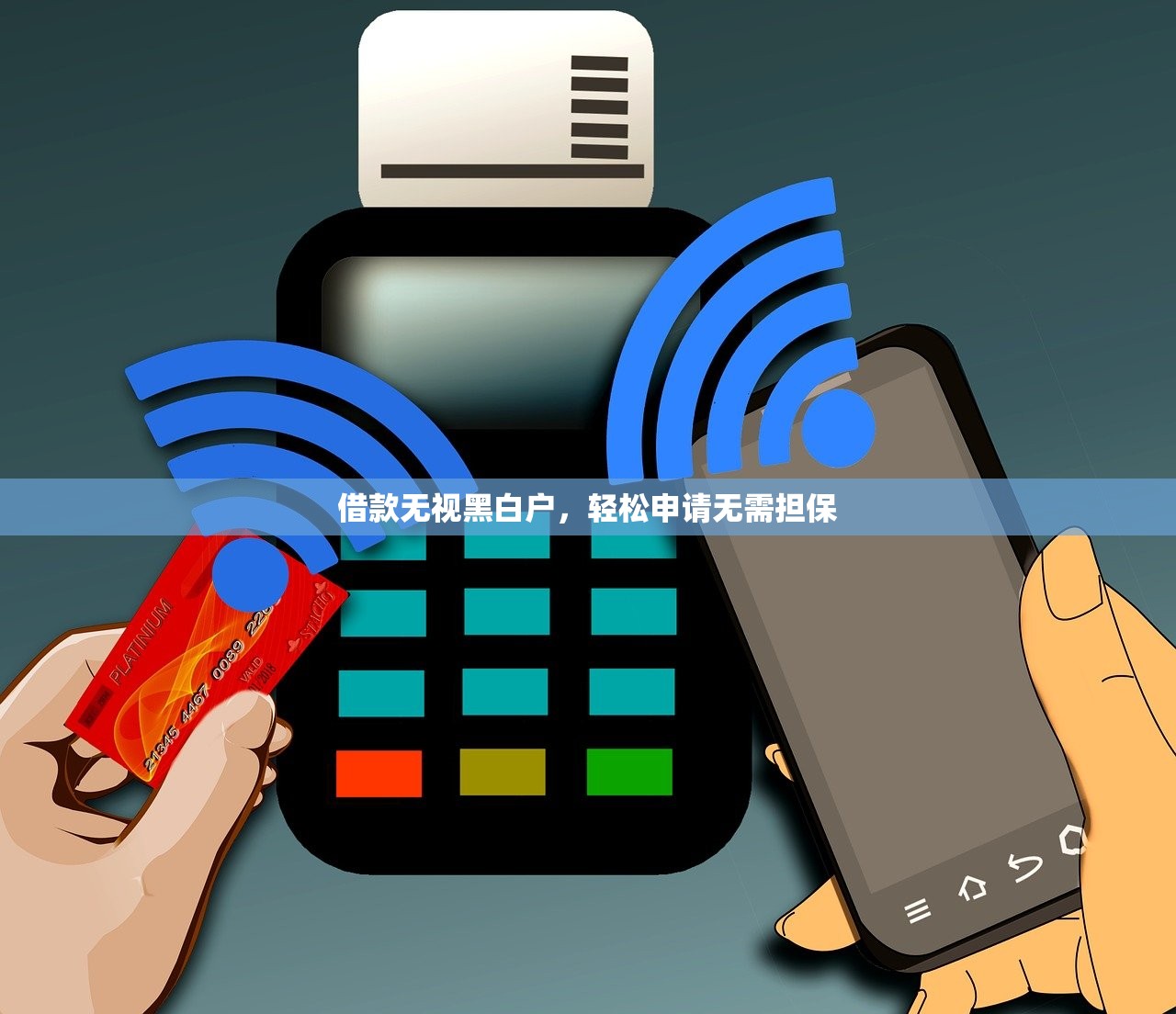 贷款平台退单流程详解：3分钟看懂操作步骤与注意事项