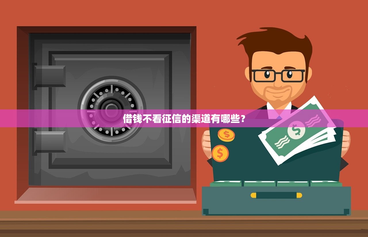 整理不看征信也能下款的口子推荐