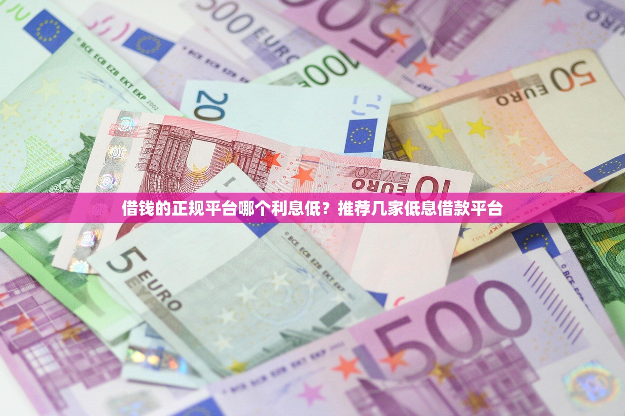 2025年商城白条借钱？分享五个贷款平台哪家好