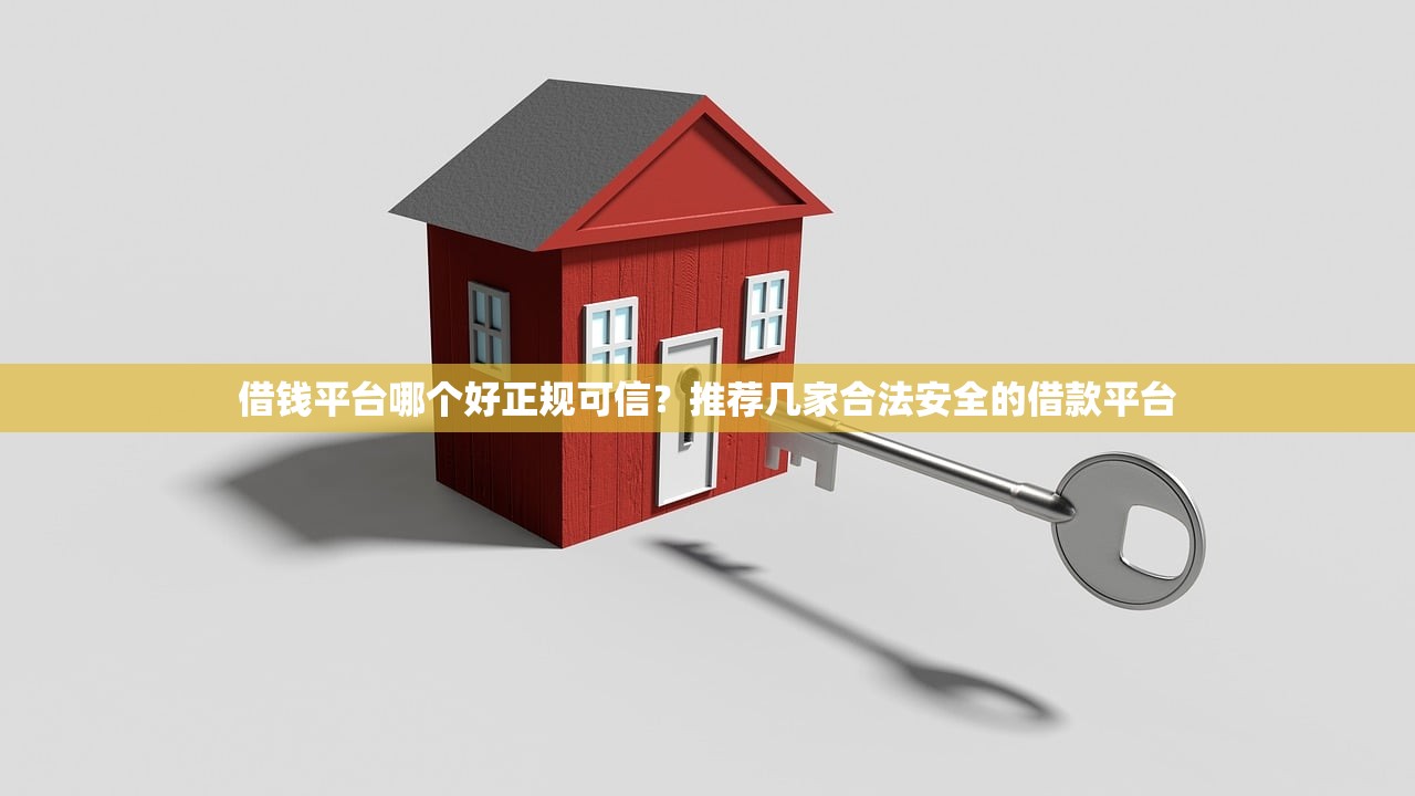 2025年小黄蜂下载？整理5个快速小额贷款平台
