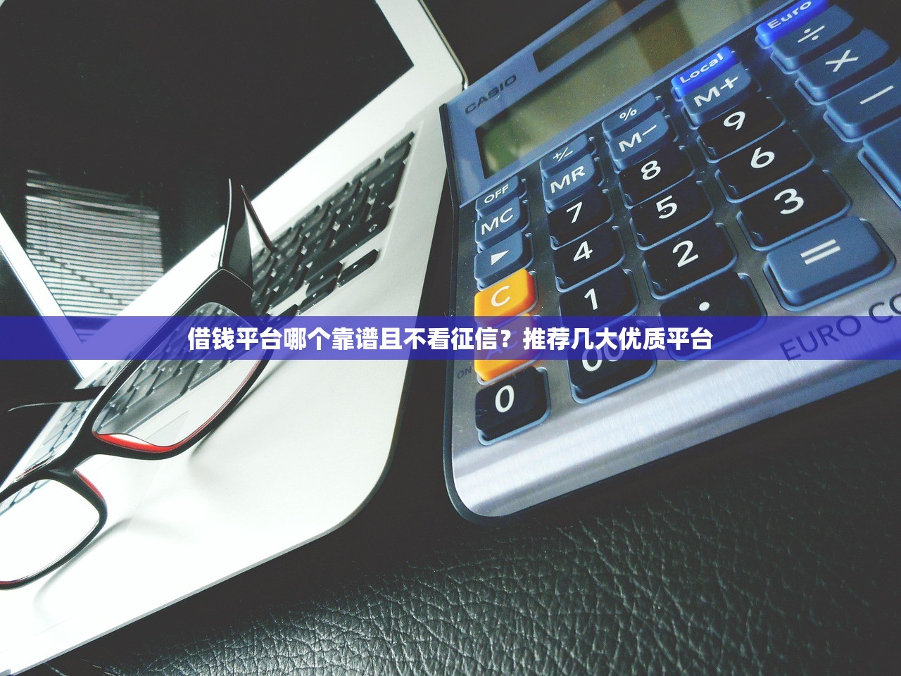2025年个人无息借钱，试试这五个高炮口子秒下款最新