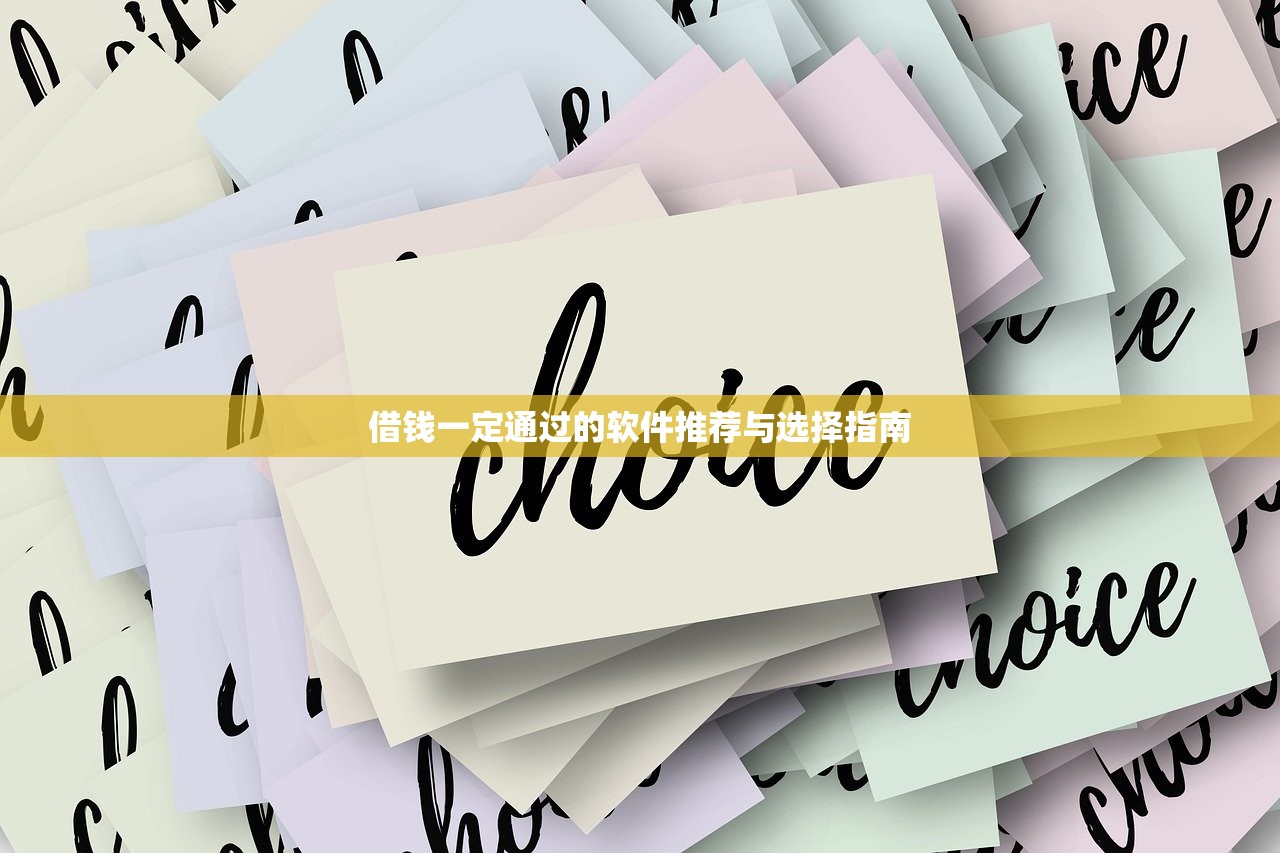 频繁申请贷款被拒？iOS用户必看避坑指南（附解决方案）