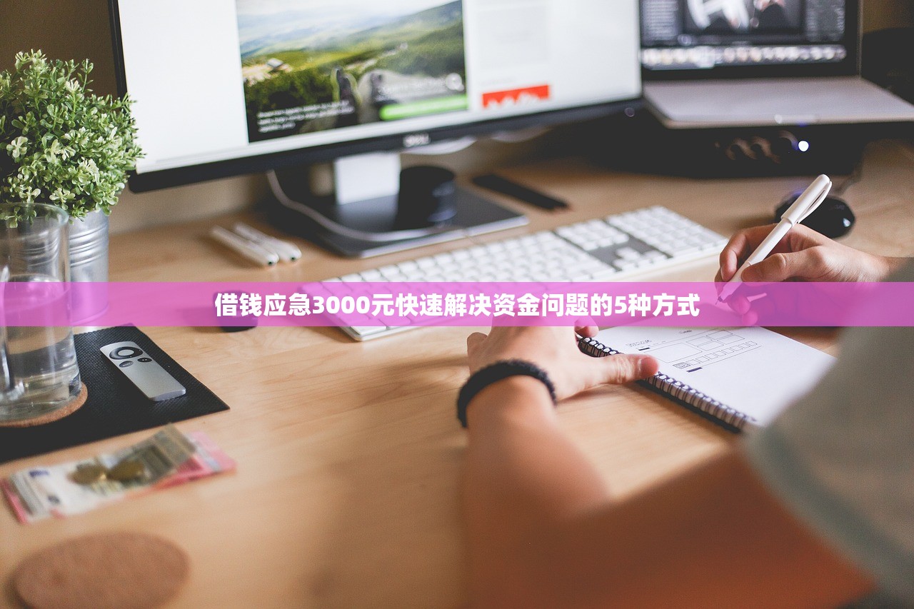 2025年工薪借钱？整理五个正规小额贷款平台