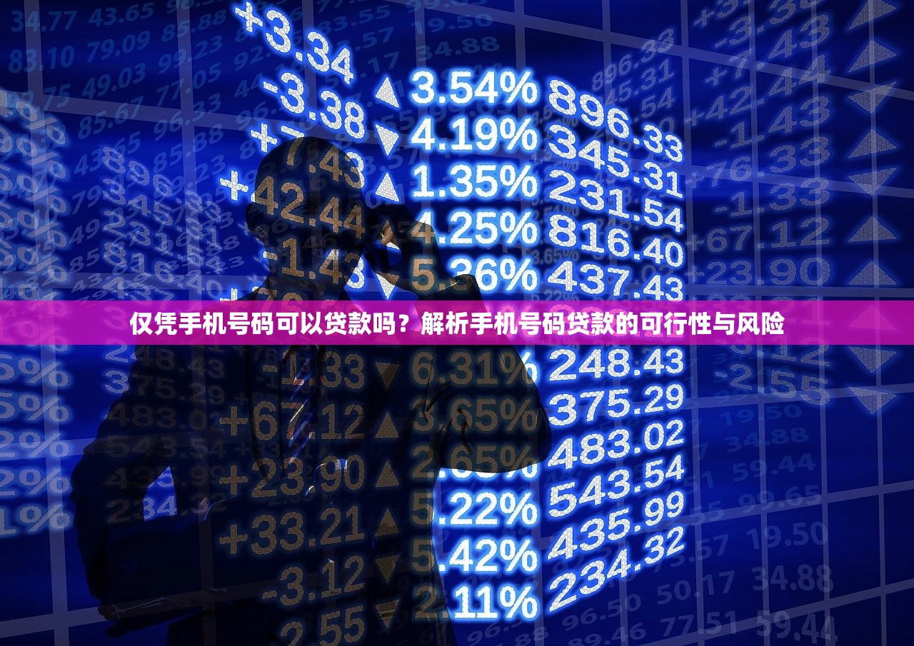 桔多多贷款无视黑白户？真实审核条件大揭秘！