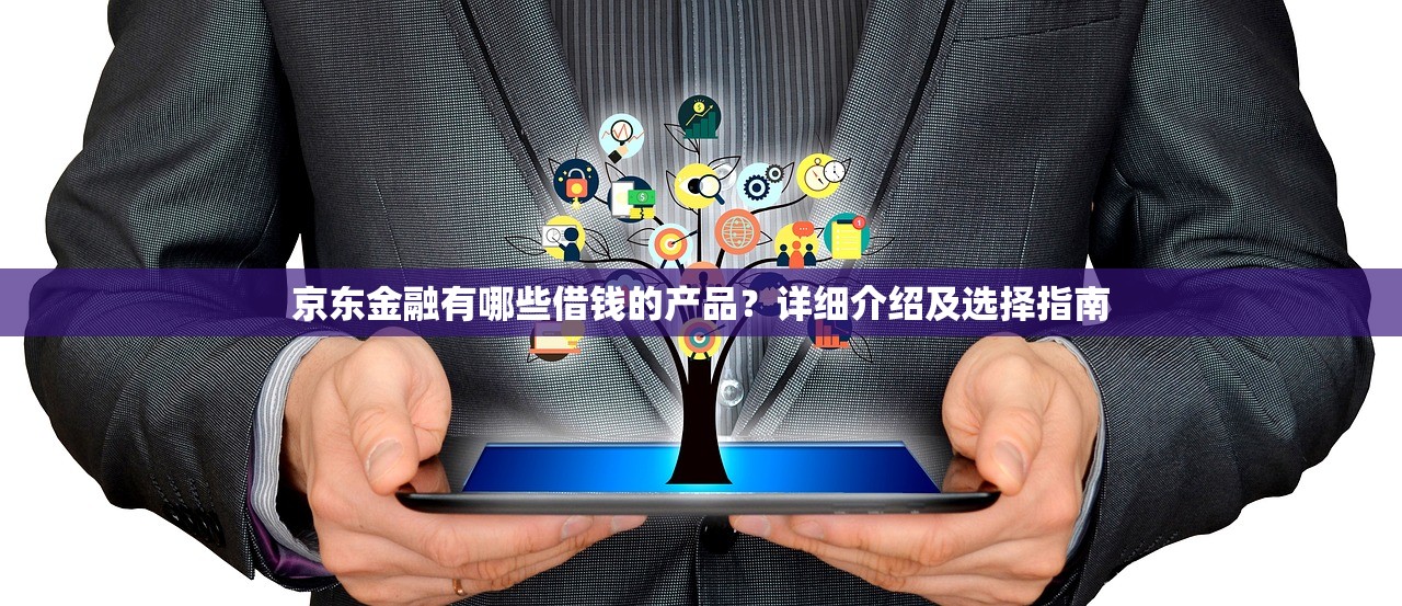 2025年异地微信借钱怎么借不到：公布五个征信逾期严重,,,平台能下款