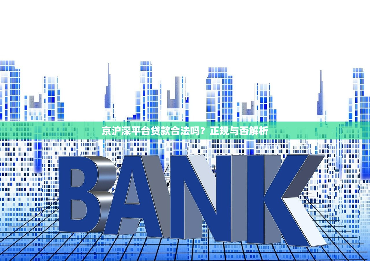 黑口子贷款超市到底靠不靠谱？揭秘贷款中介的那些门道