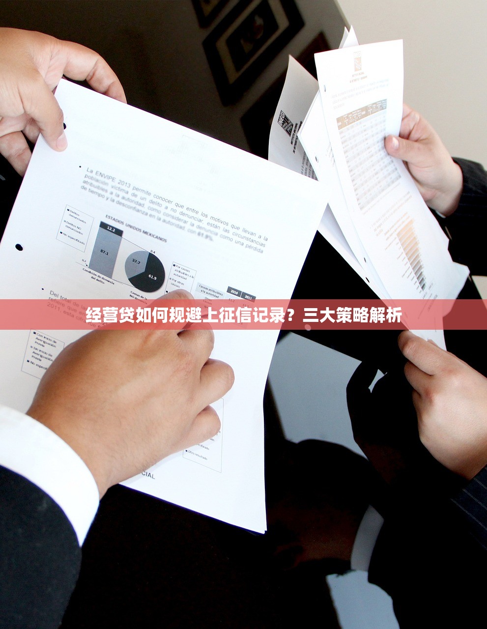 2025年网贷全面关停？这5个正规贷款渠道必须收藏