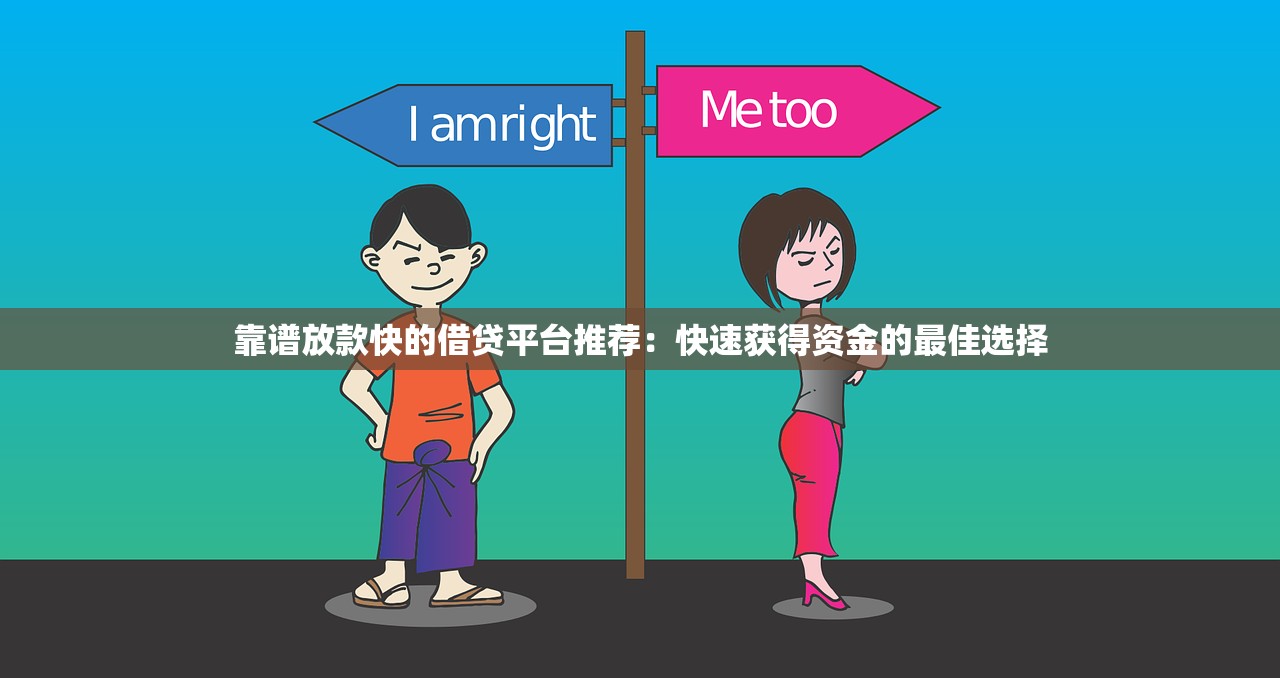 靠谱小额贷款平台有哪些？2023最新推荐及避坑指南