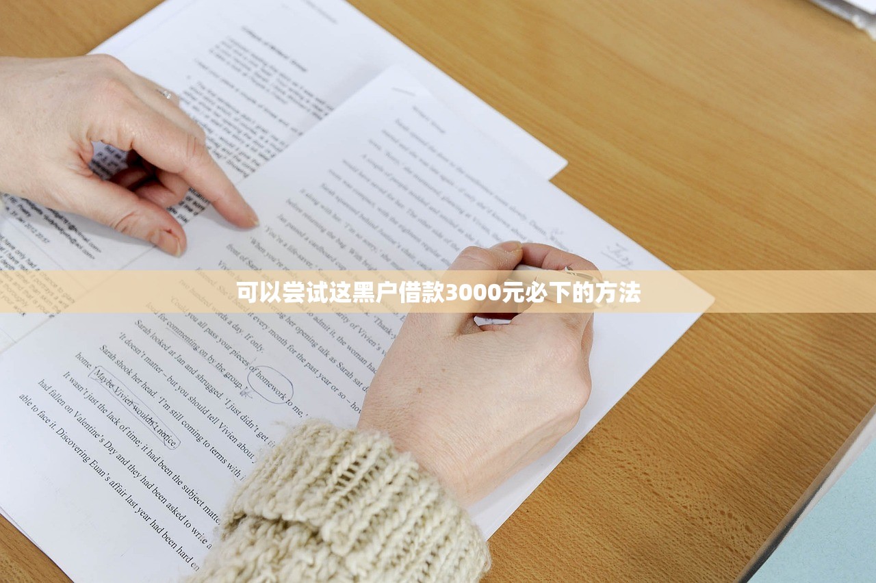 点了网贷征信不好如何恢复？5个修复技巧亲测有效