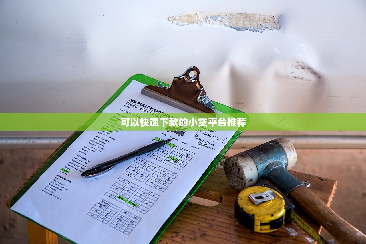 贷款内部口子是什么？真实渠道解析