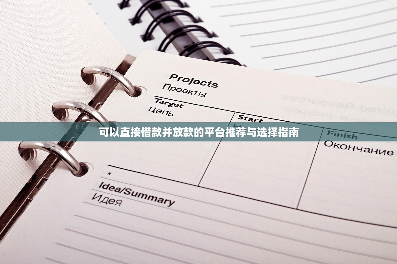 借款不看征信通过率高的平台有哪些？5个靠谱渠道真实推荐