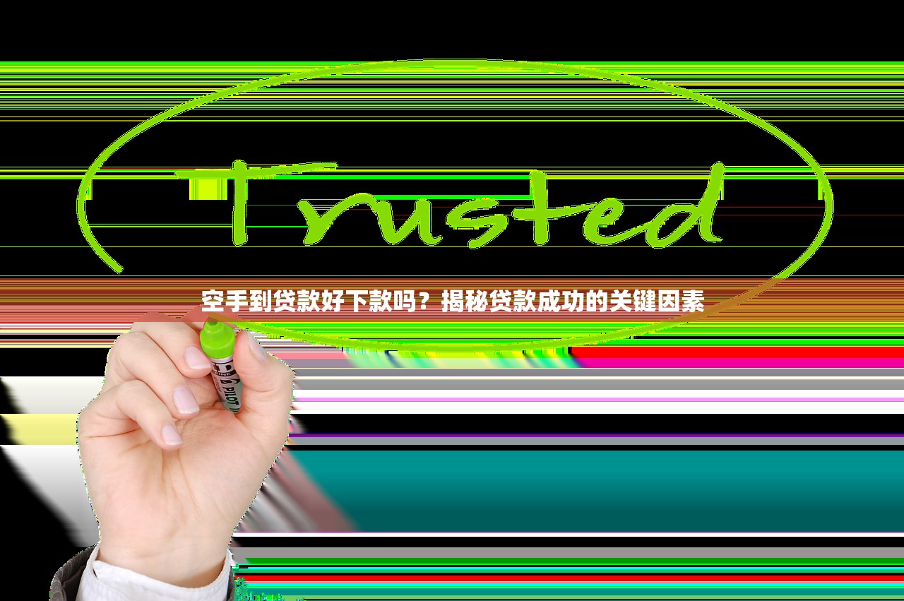 2025年不看征信的靠谱贷款app有哪些：罗列5个黑户真正能出额度的软件