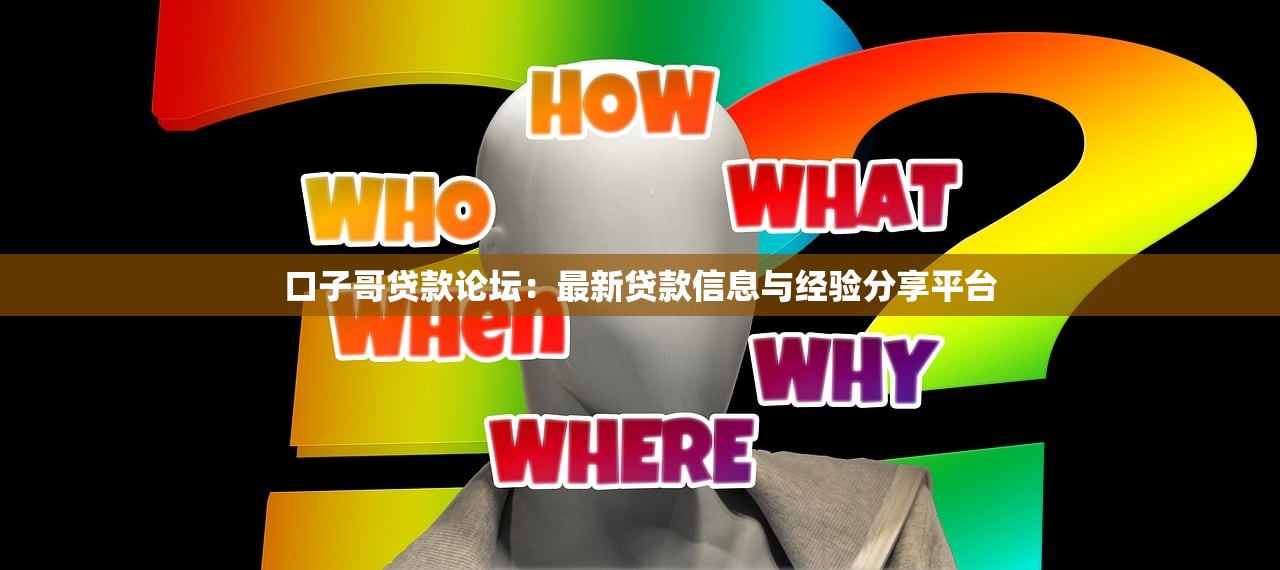 市面上真的有无需征信就能放款的贷款平台吗？-深度解析避坑指南