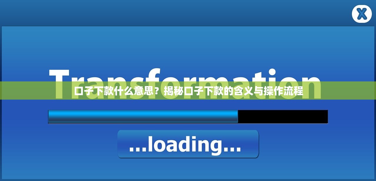 哪里可以快速借钱不用审核可以借2年？这几个渠道门槛低、期限长