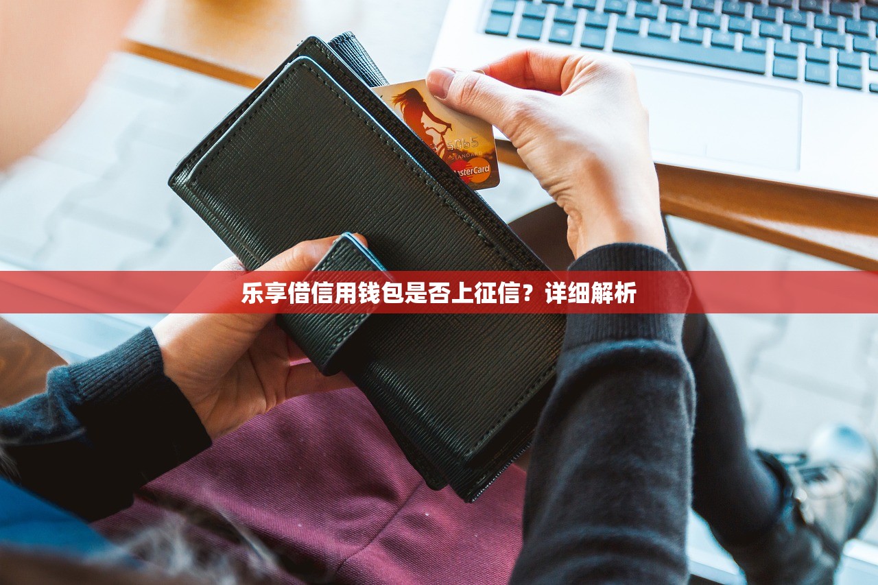 征信看得到些什么?全面解析个人征信报告内容 征信看得到些什么?全面解析个人征信报告内容