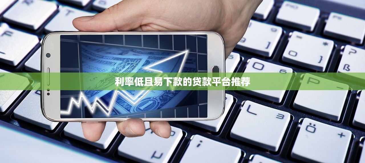 2025年微信分高能借钱吗：罗列五个网黑逾期下款软件