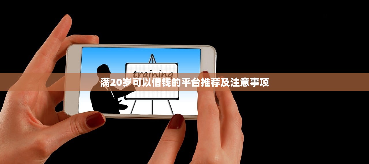 黑花了出款口子能借款吗?这几点弄明白再申请! 黑花了出款口子能借款吗?这几点弄明白再申请!