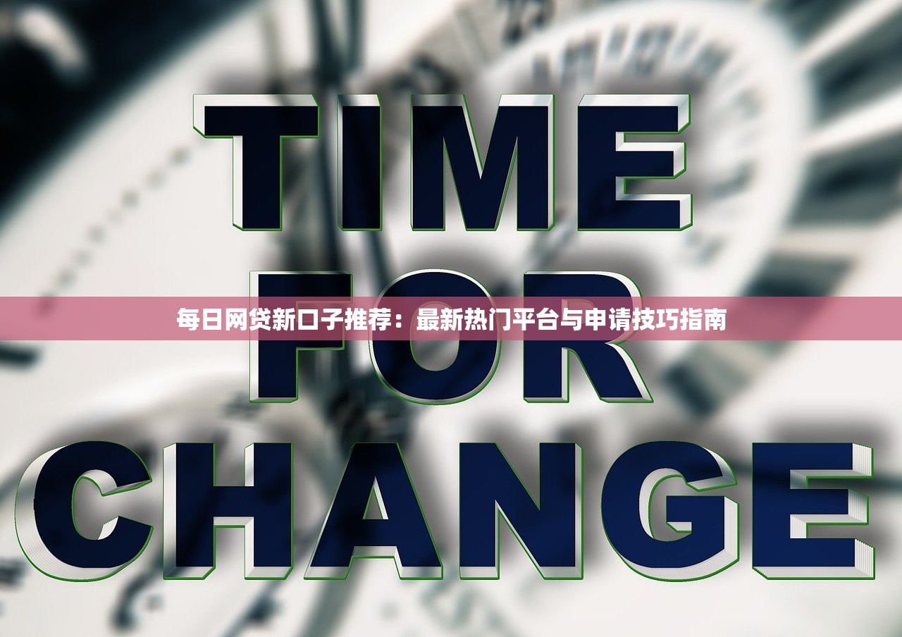 哪个网贷不看征信可以下款？这5个平台审核快、门槛低！