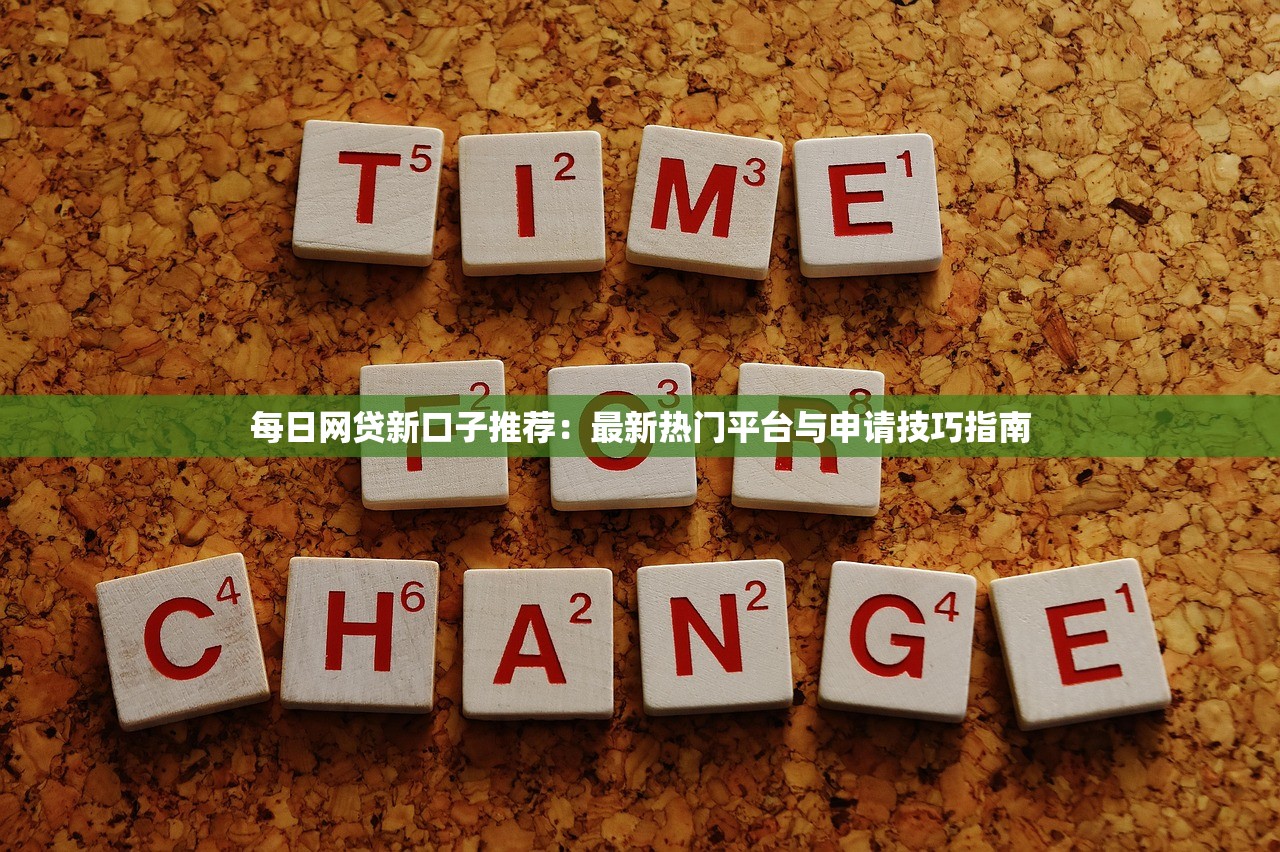 私人借钱2000微信怎么选？这3个细节必须提前确认