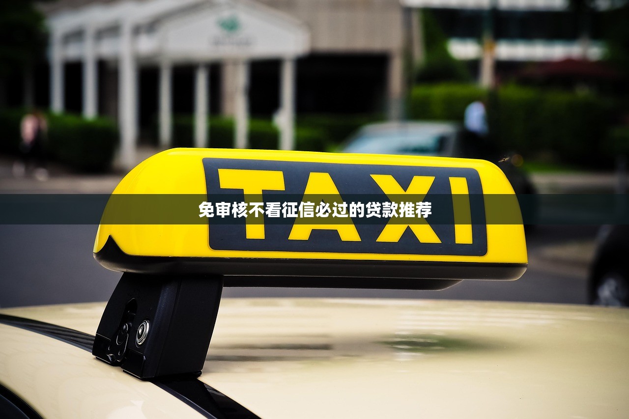双黑逾期必下口子：如何避免信用危机和逾期陷阱