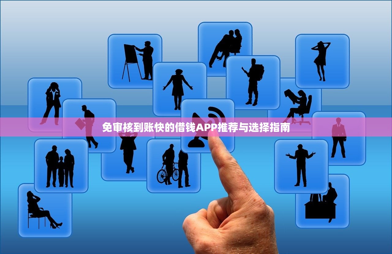 无视黑白不查征信的口子真实评测：这些渠道能下款