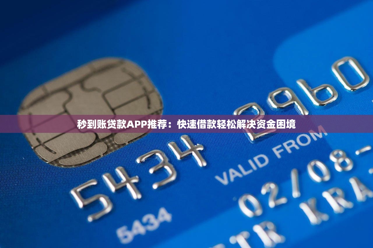 2025年信融财富？试试这5个黑户急需三万秒到的的口子