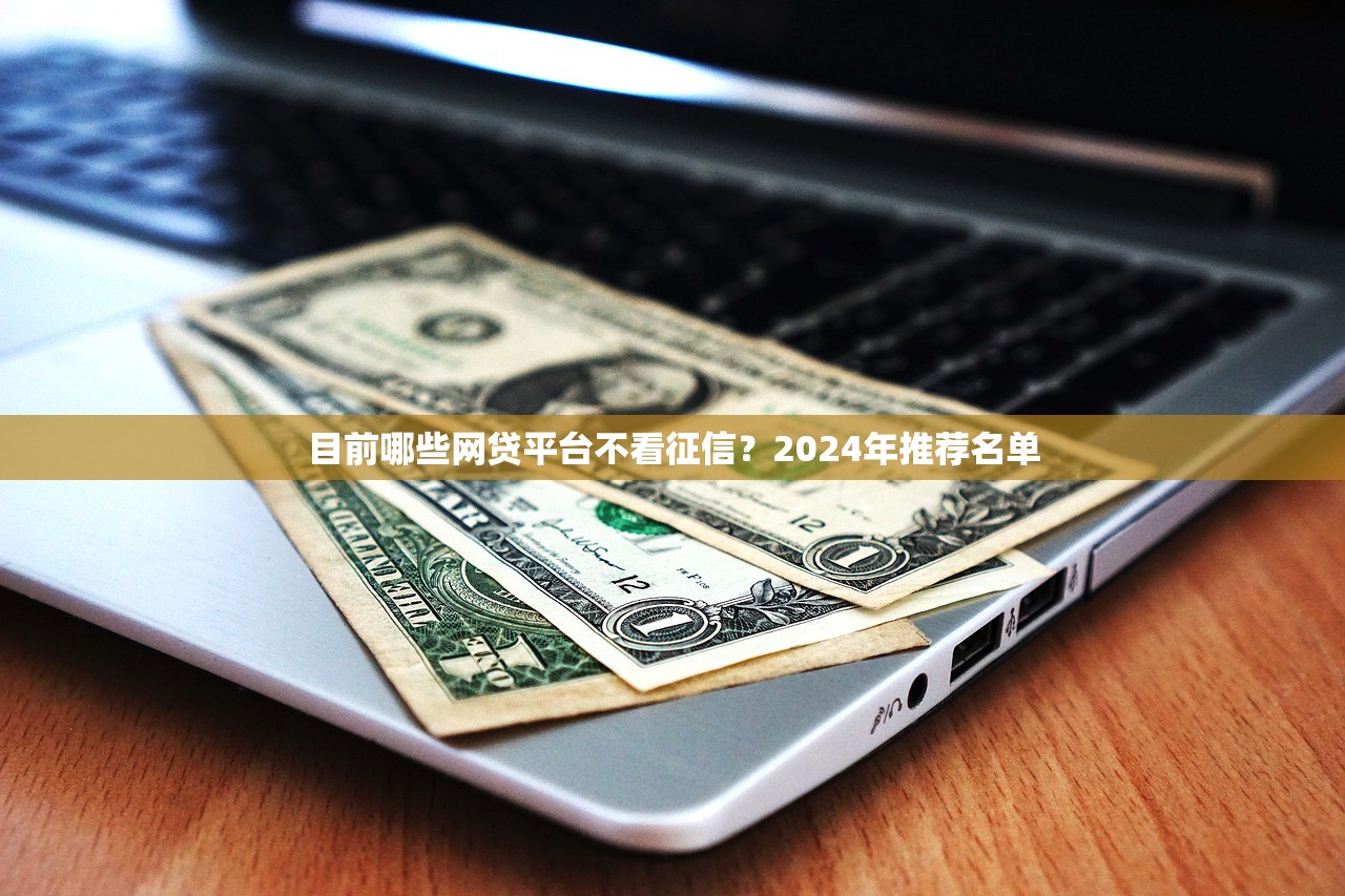 可分36期48期正规贷款APP有哪些？这5个平台资质齐全、审核快！