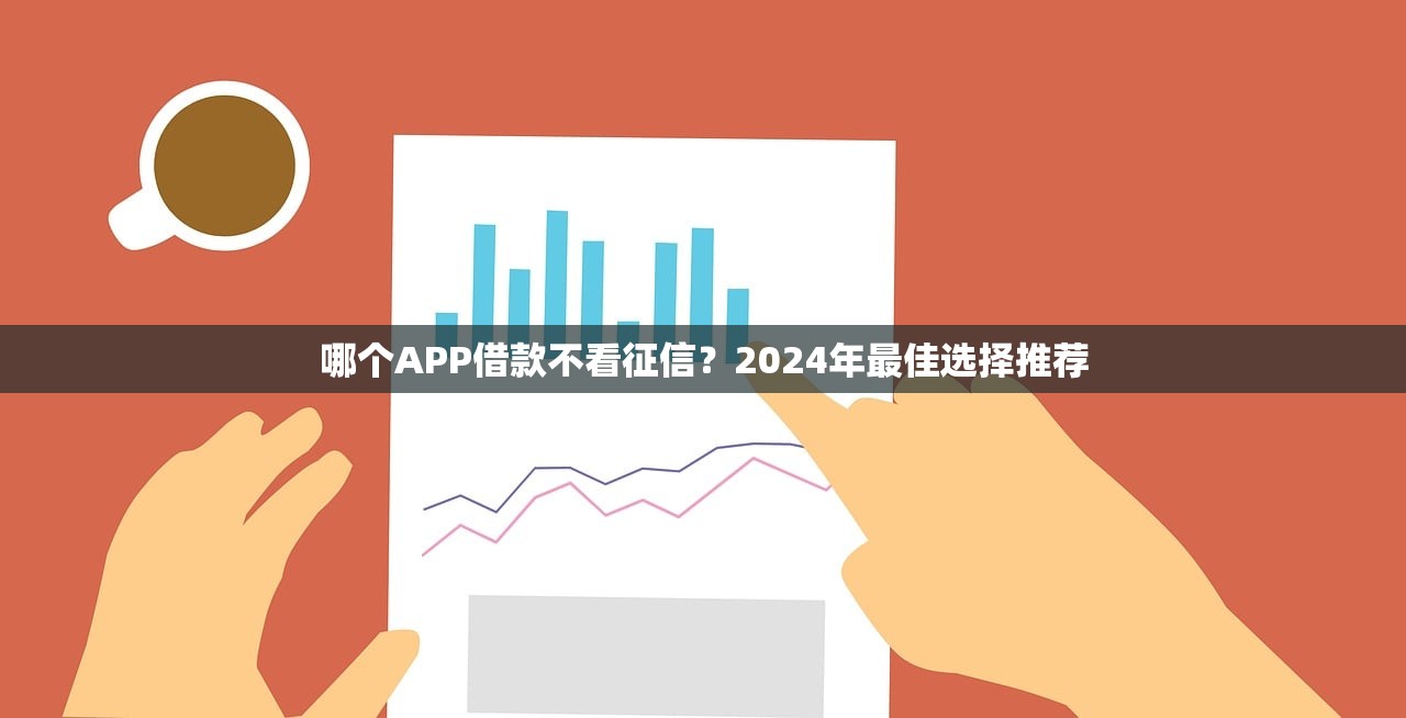 2025年同程普惠金融好下款吗，看看这5个黑户口子