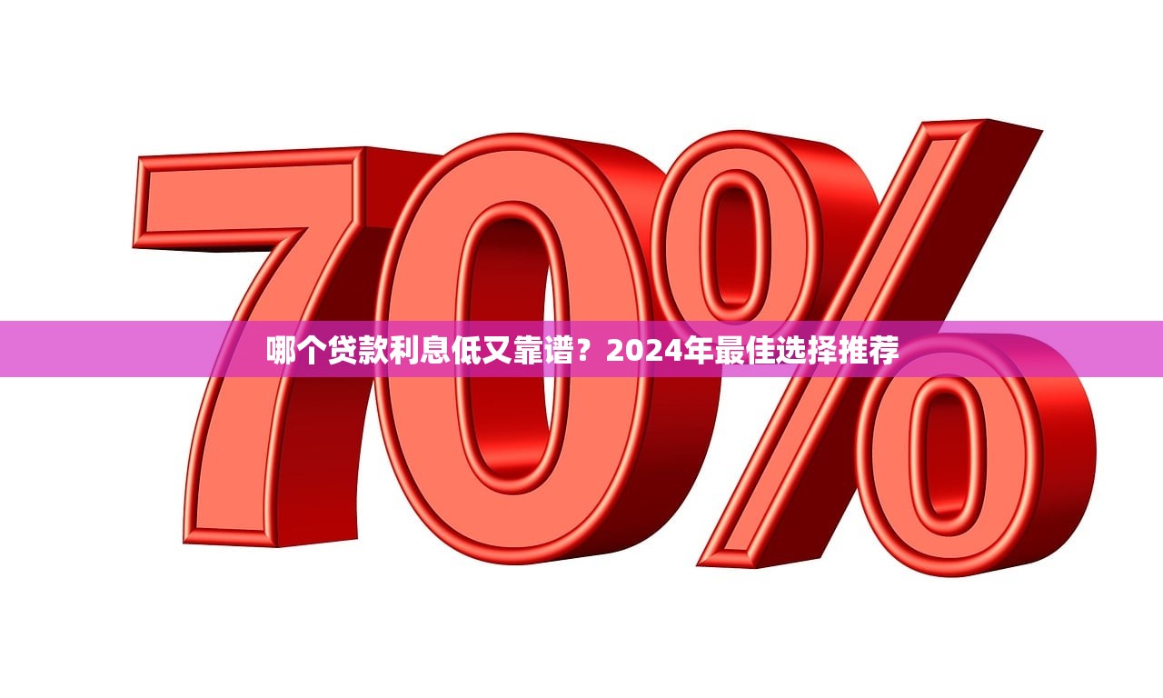 借钱平台不看征信容易通过的18岁？年轻人必看的低门槛借款渠道推荐