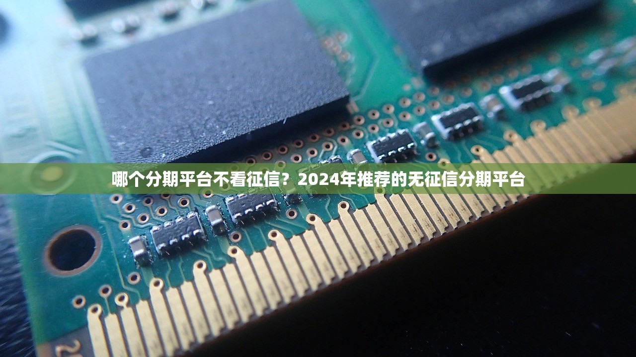 微信快速借钱3000的小程序突然火了！真的不用求人？