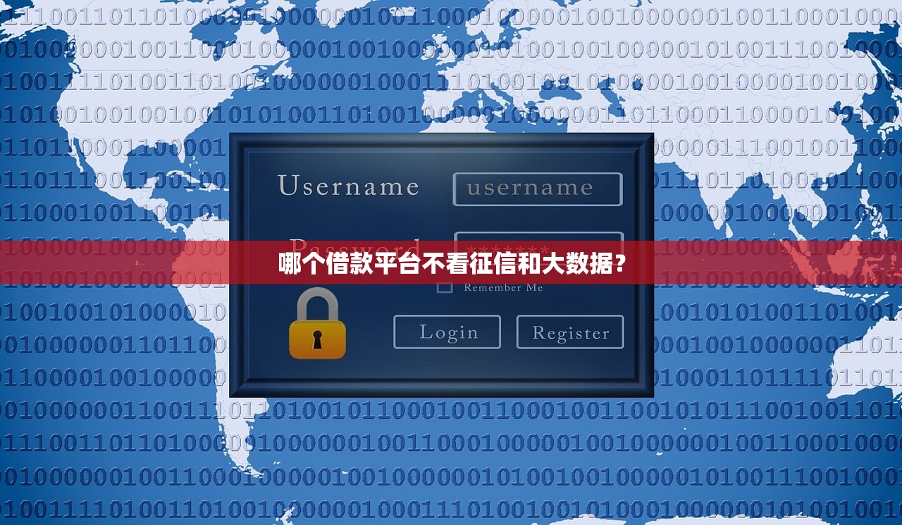 2025年哪个平台借款不用身份证，梳理5个网贷平台不看征信最好下款