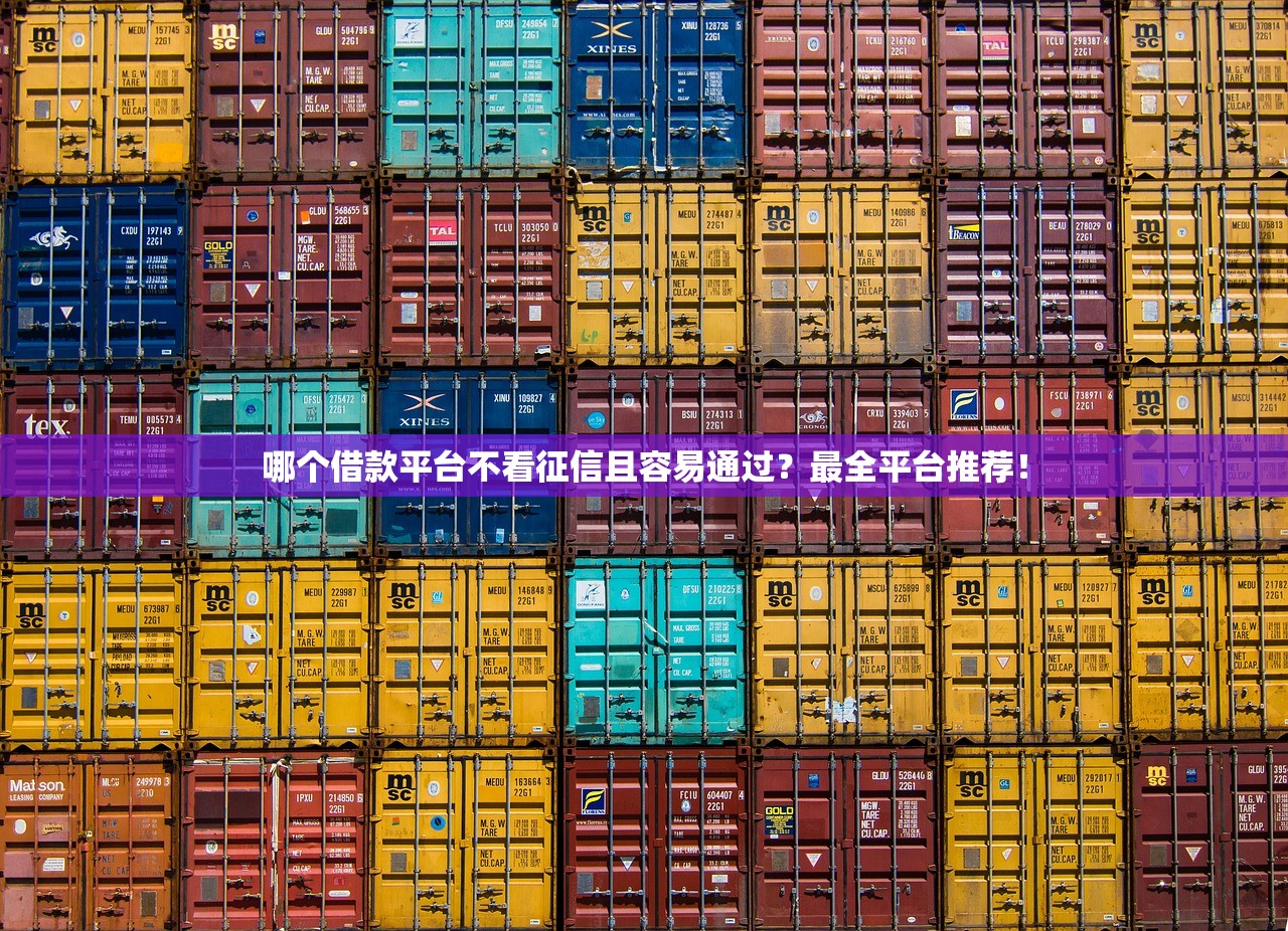 2025年用滴滴借钱：整合五个靠谱的借款软件