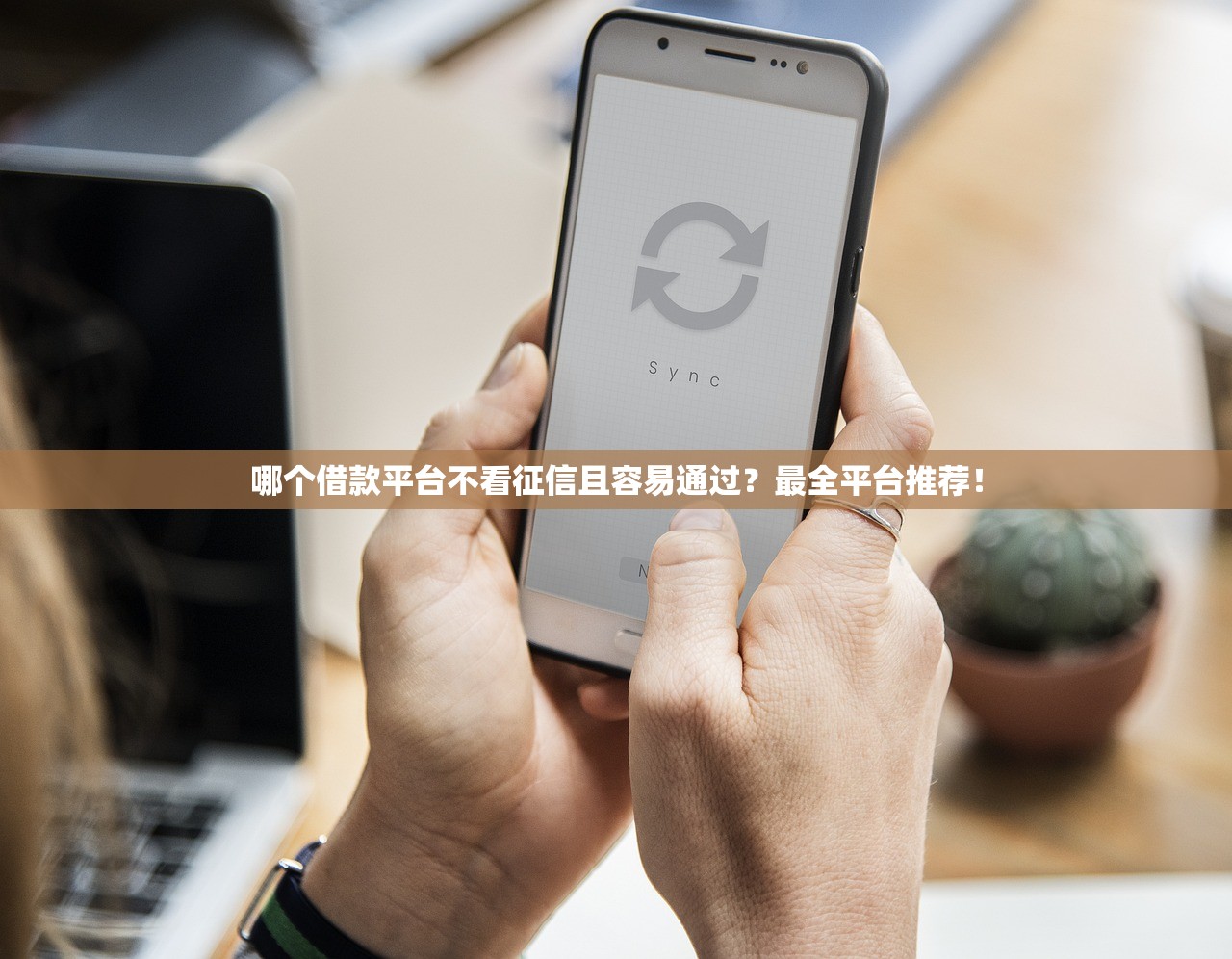 2025年借钱2月，罗列5个大老黑能下款的口子