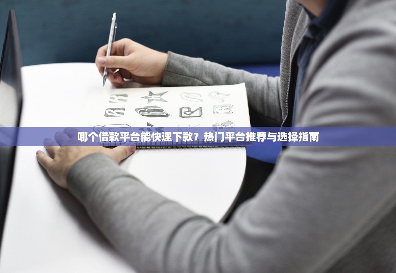 54周岁能贷款的口子有哪些？这5个平台审核快、门槛低
