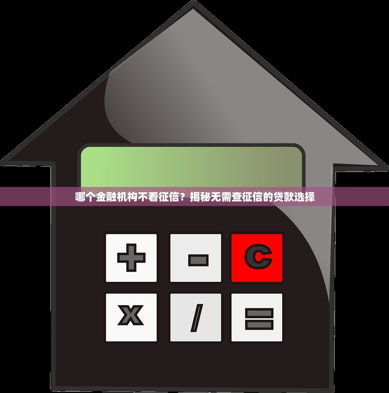 还有哪些口子在放款？近期能下款的正规渠道盘点