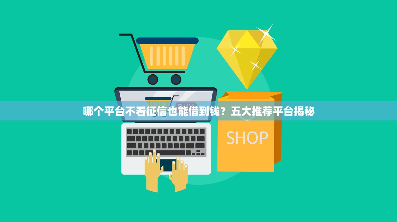 征信黑花了可以分户口吗？真实情况解析+3个补救技巧