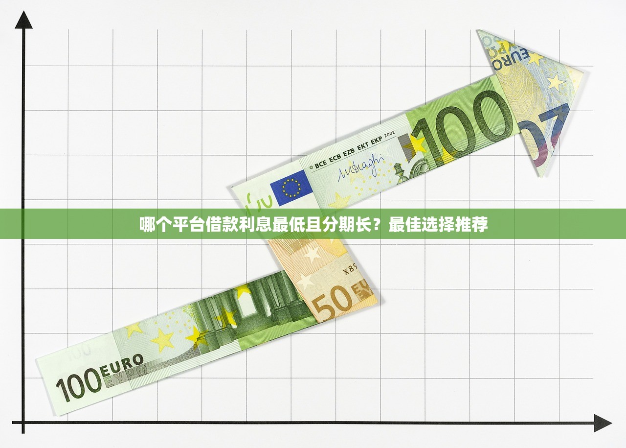 心花户下款的贷款：快速审批与低门槛贷款选择