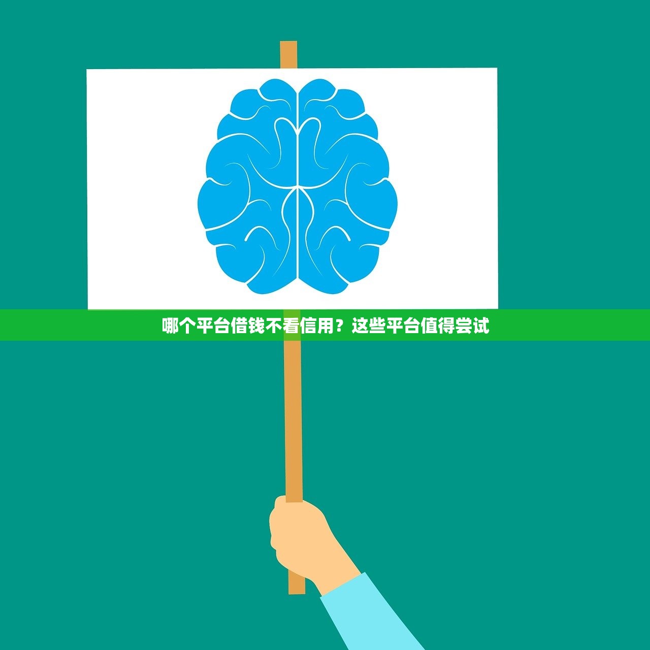 奢侈品抵押哪个平台靠谱贷款？5大渠道优缺点对比