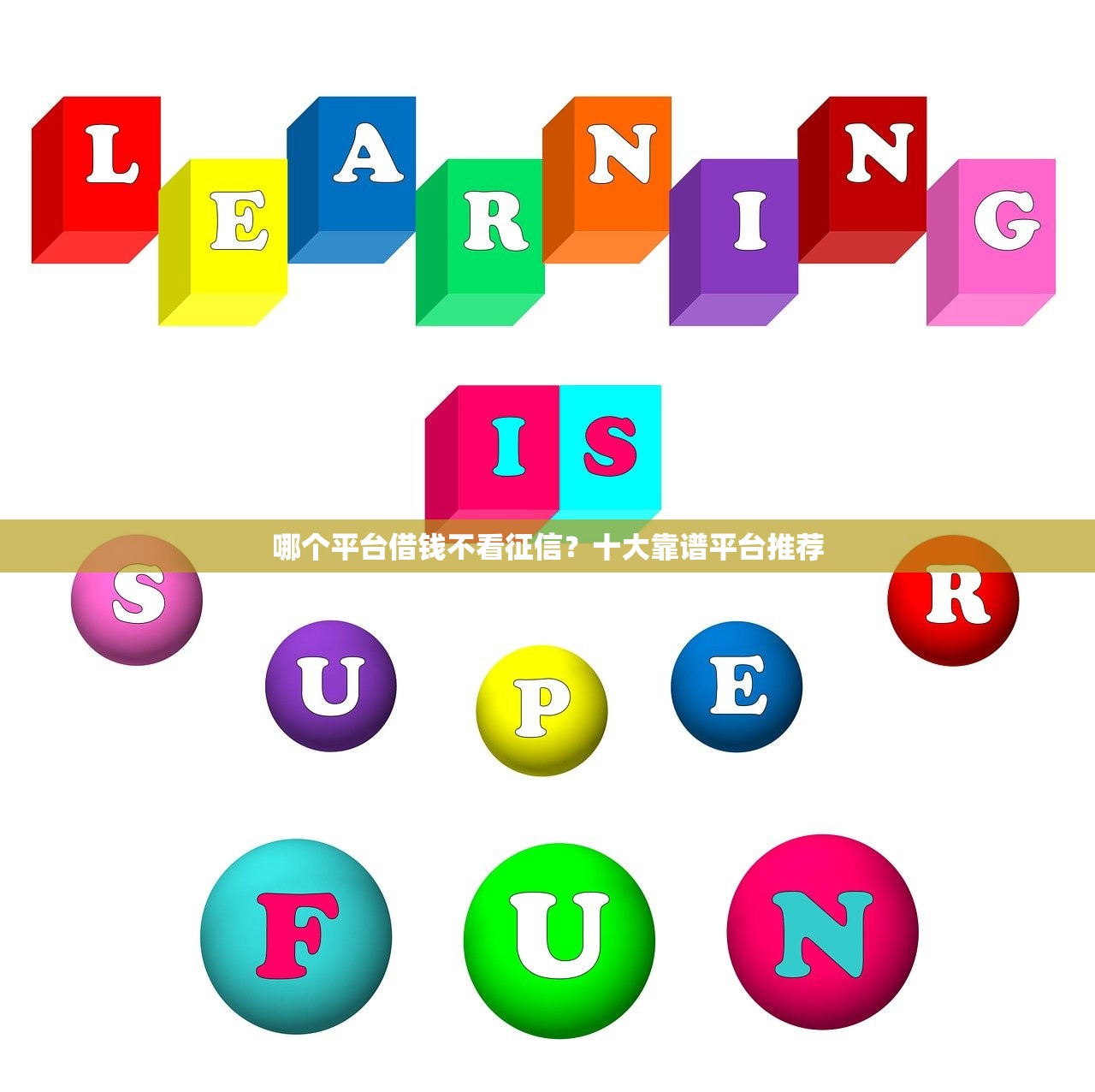 2025年oppo社区借钱：试试这五个不上征信报告的贷款口子