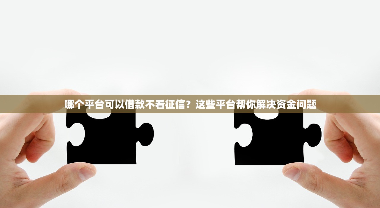回收回购秒下款｜3分钟到账的贷款平台有哪些？