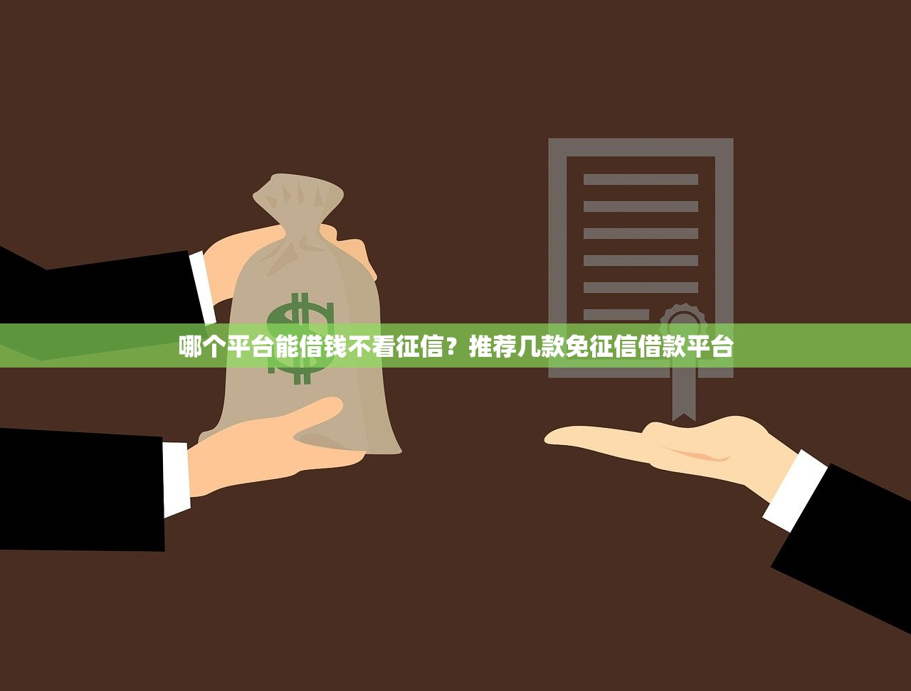 一千到两千的小额贷：快速便捷的贷款选择指南