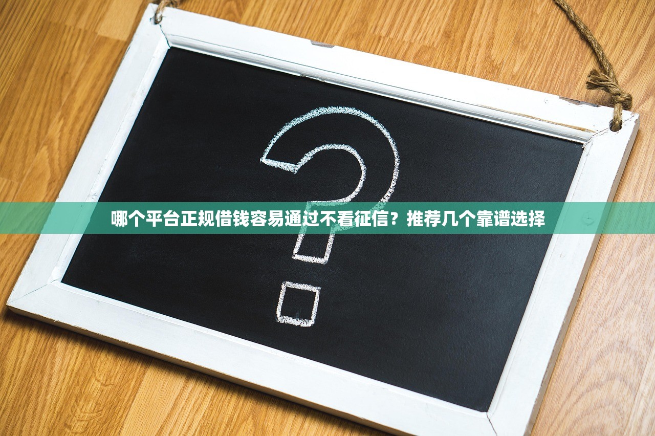 常州正规小额贷款平台排名及申请指南