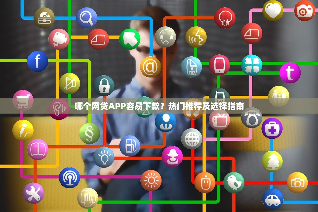 贷款一万元哪个平台好？2023年靠谱平台推荐及避坑指南
