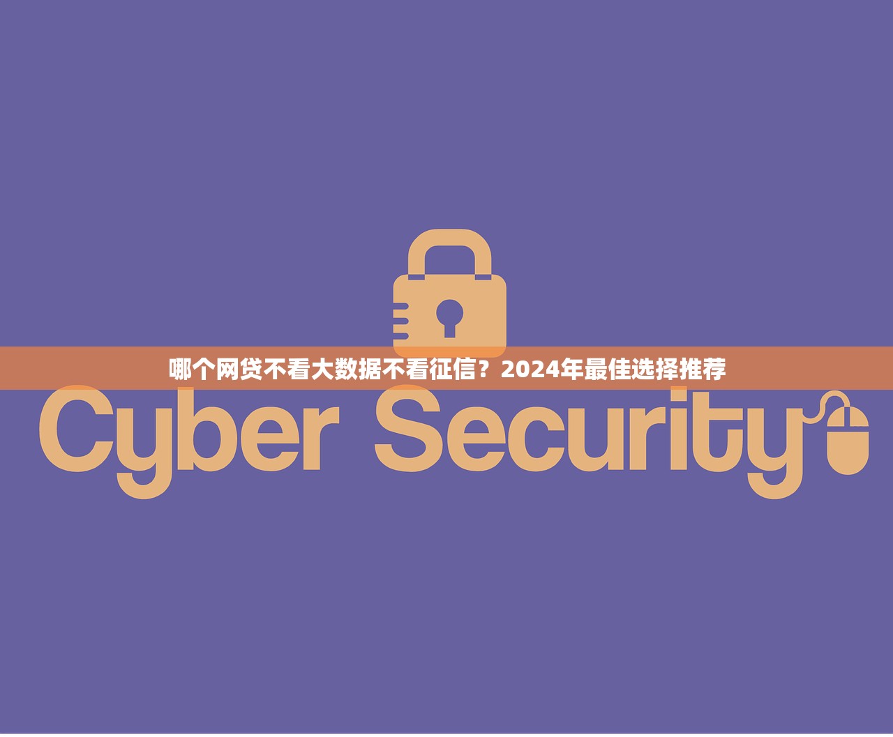 昭觉县本地贷款平台电话查询及贷款办理指南